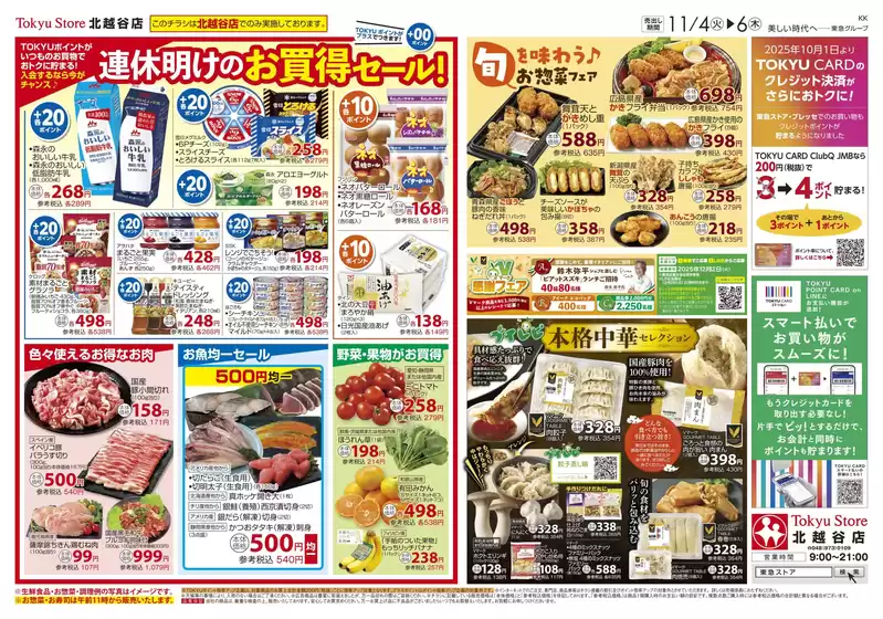 私たちのお客様のための排他的な取引