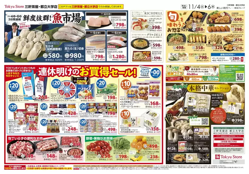 あなたのための特別オファー