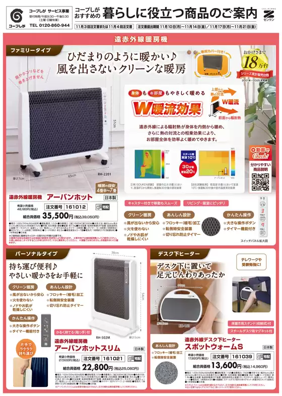 宗像市でのコープしがのカタログ | 私たちのお客様のための排他的な取引 | 2025-11-10T00:00:00.000Z - 2025-11-21T00:00:00.000Z