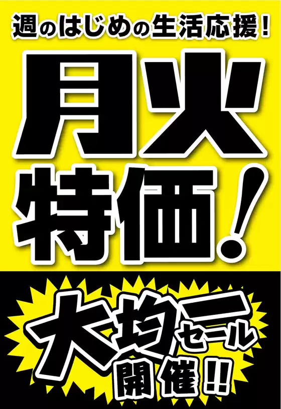 宗像市でのグルメシティのカタログ | 排他的な取引と掘り出し物 | 2025-11-03T00:00:00.000Z - 2025-11-04T00:00:00.000Z