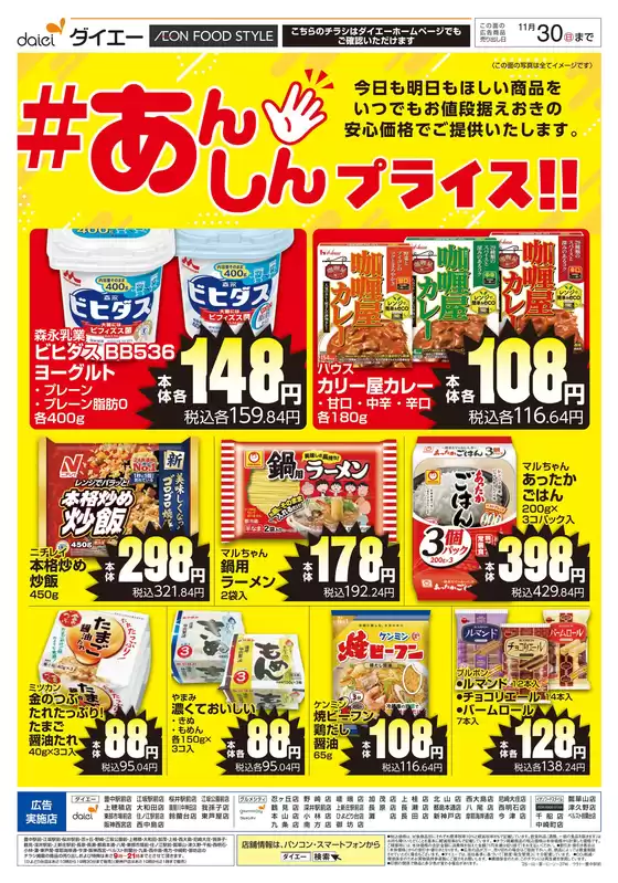 吹田市でのグルメシティのカタログ | 発見するための新しいオファー | 2025-11-01T00:00:00.000Z - 2025-11-30T00:00:00.000Z