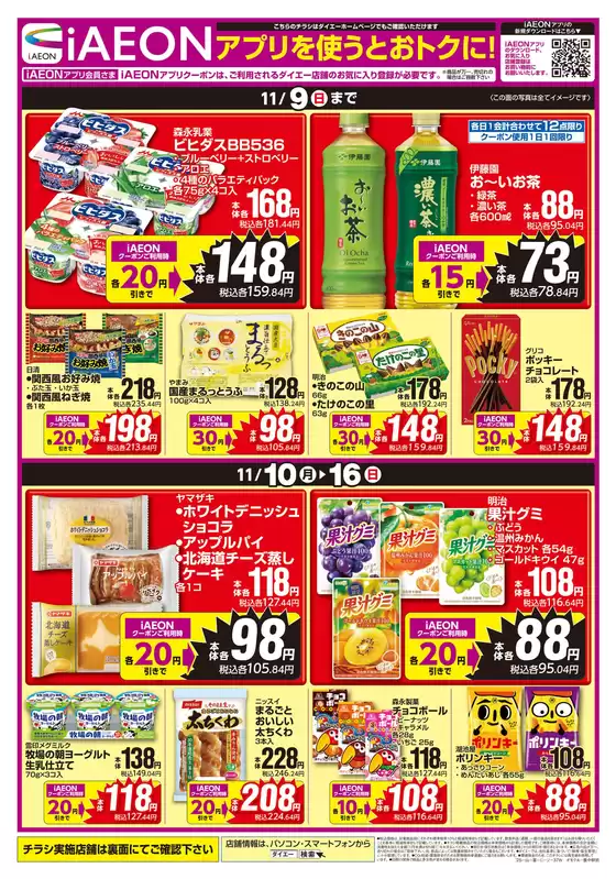 宗像市でのグルメシティのカタログ | 豊富なオファーの選択 | 2025-11-10T00:00:00.000Z - 2025-11-16T00:00:00.000Z