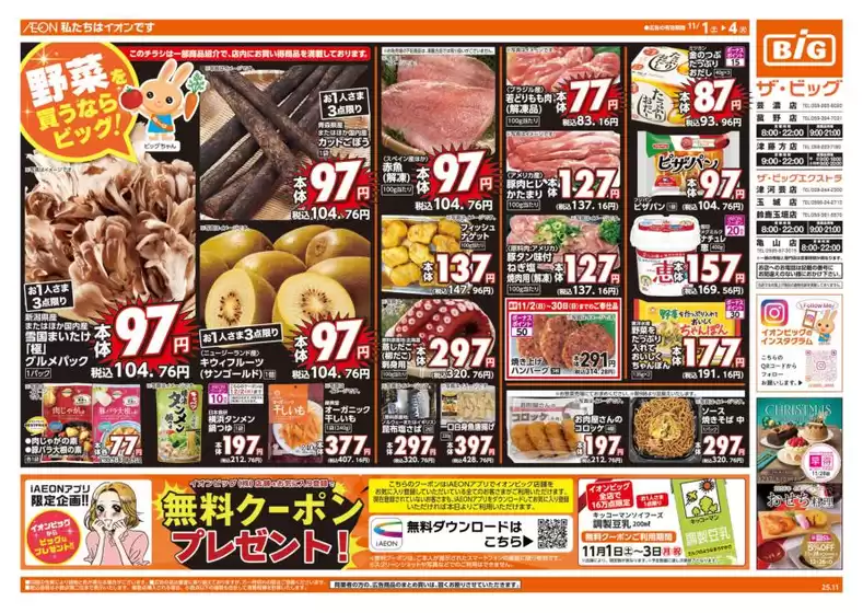 掘り出し物ハンターのための素晴らしいオファー