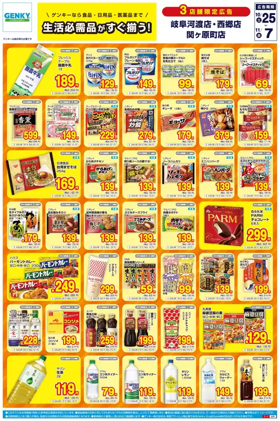 豊富なオファーの選択