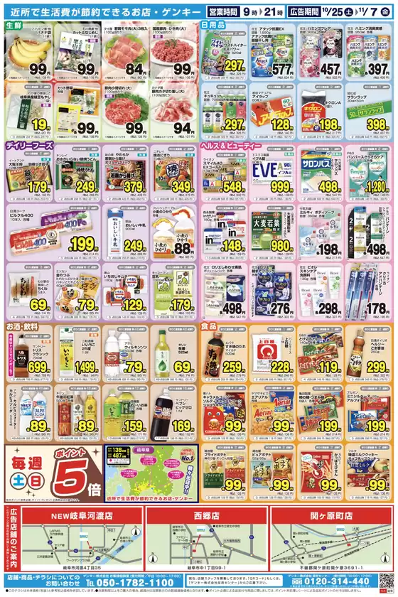 豊富なオファーの選択