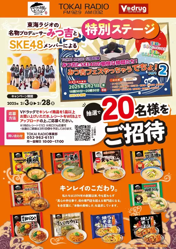 鎌ケ谷市でのVドラッグのカタログ | 掘り出し物ハンターのためのオファー | 2025-11-03T00:00:00.000Z - 2025-11-28T00:00:00.000Z