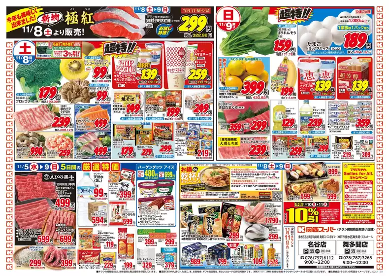 排他的な取引と掘り出し物