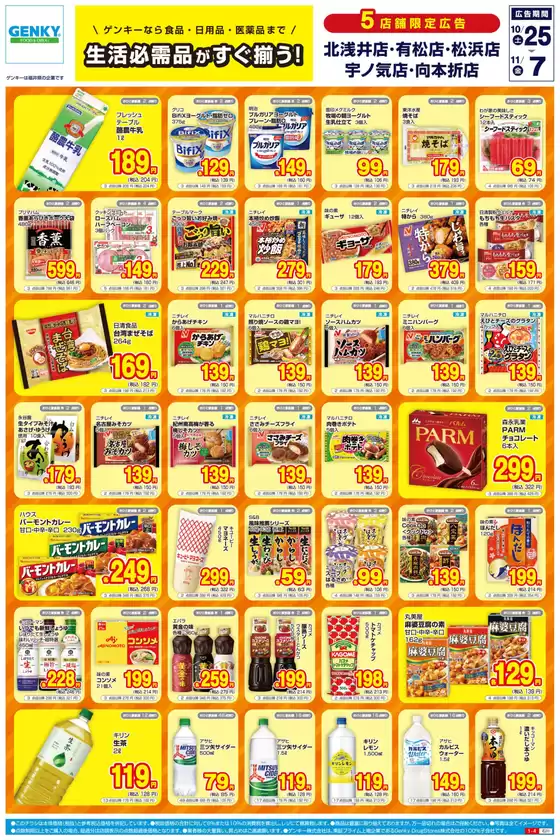 発見するための新しいオファー