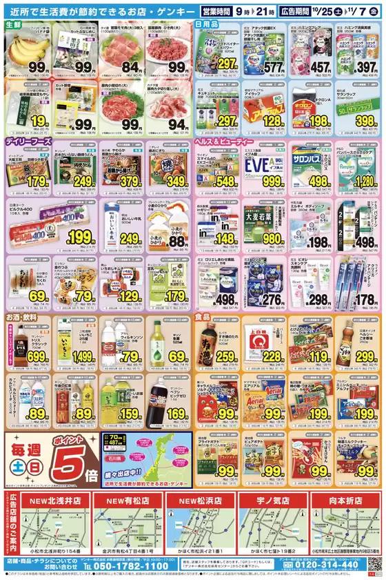 発見するための新しいオファー