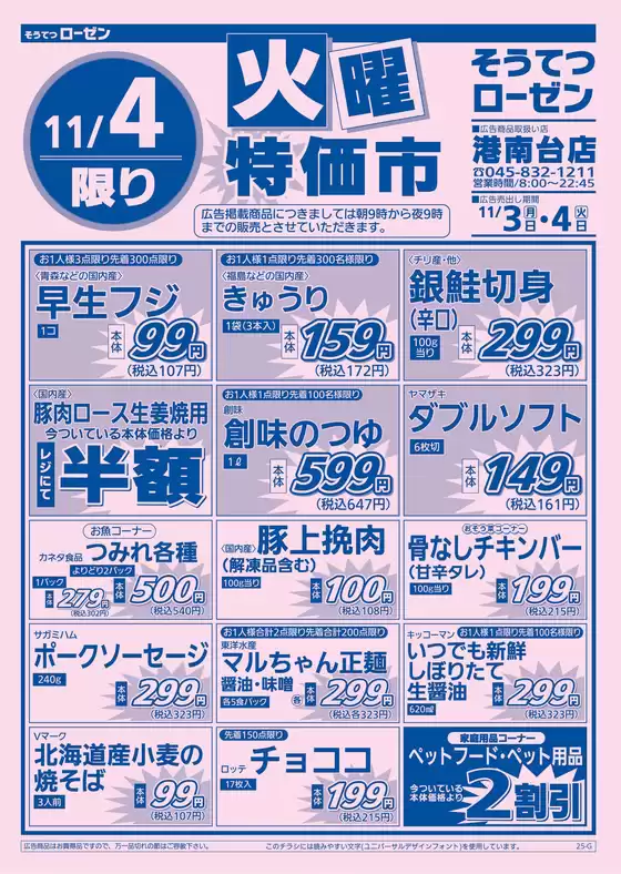 掘り出し物ハンターのためのオファー