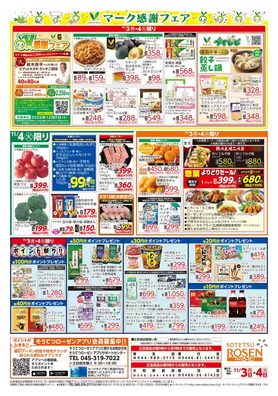 すべてのお客様のためのトップディール