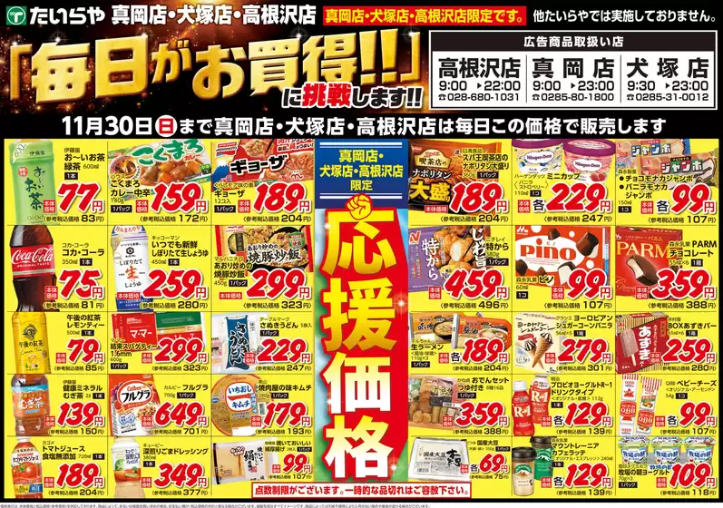 すべての掘り出し物ハンターのためのトップオファー