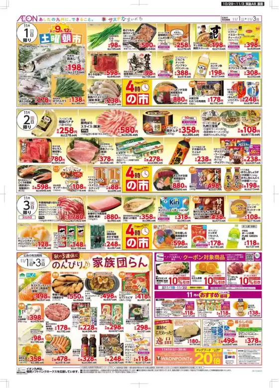 すべてのお客様のためのトップディール