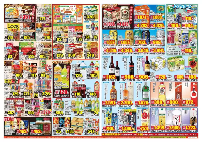 現在の掘り出し物とオファー