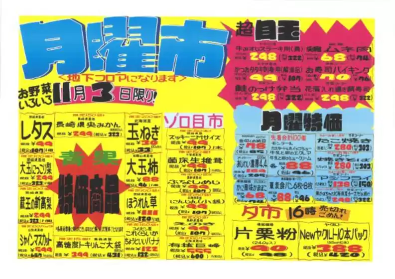 あなたのための私たちの最高のオファー