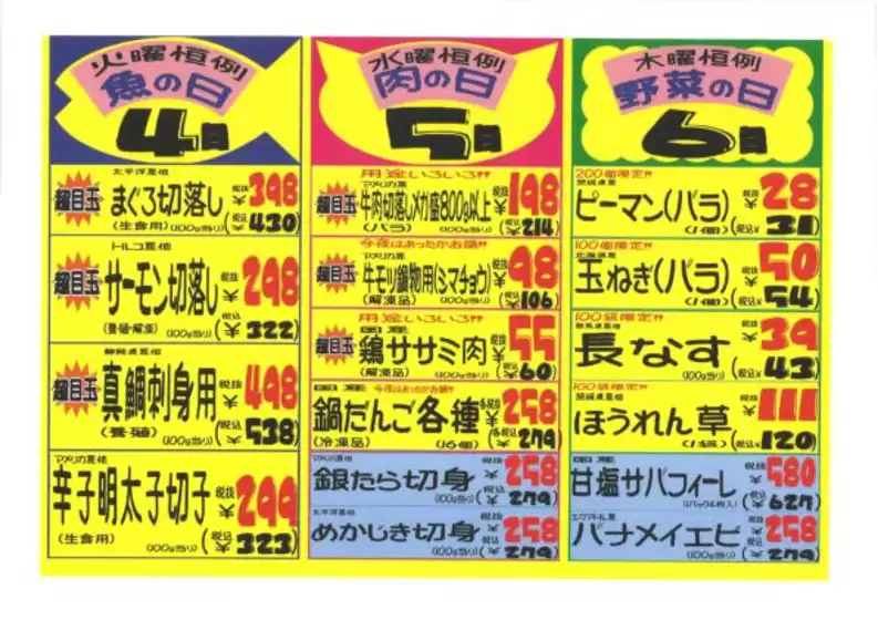 あなたのための私たちの最高のオファー