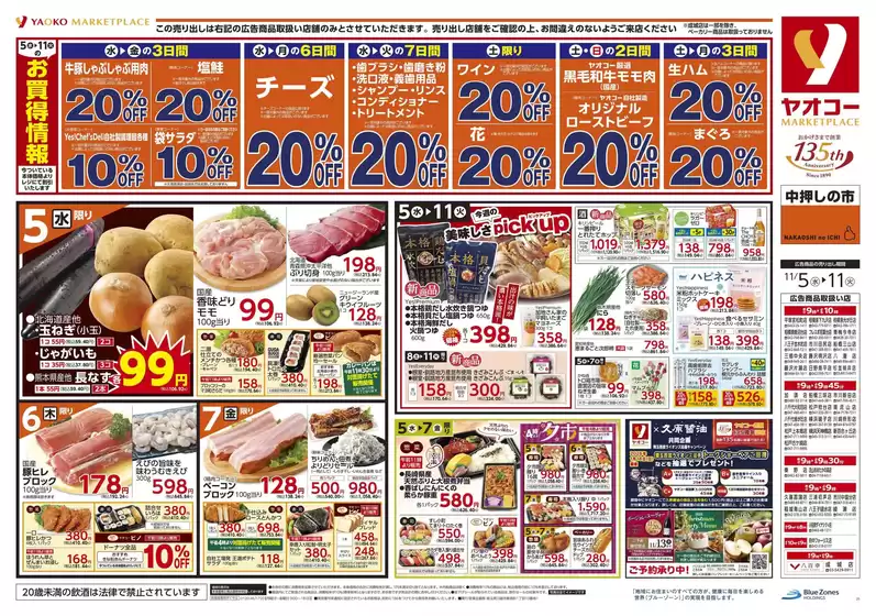 今すぐ私たちの取引で節約