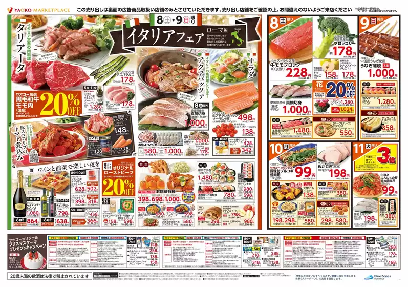 今すぐ私たちの取引で節約