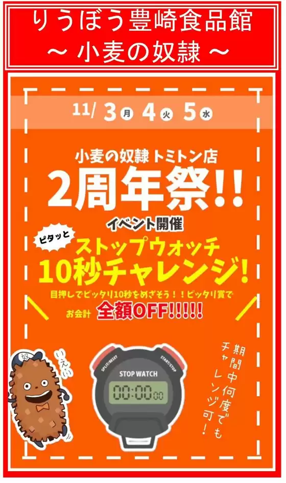 河北郡でのリウボウストアのカタログ | 私たちのお客様のための排他的な取引 | 2025-11-03T00:00:00.000Z - 2025-11-05T00:00:00.000Z