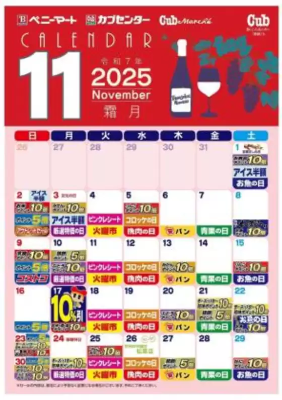 河北郡でのベニーマートのカタログ | 掘り出し物ハンターのための素晴らしいオファー | 2025-10-30T00:00:00.000Z - 2025-11-30T00:00:00.000Z