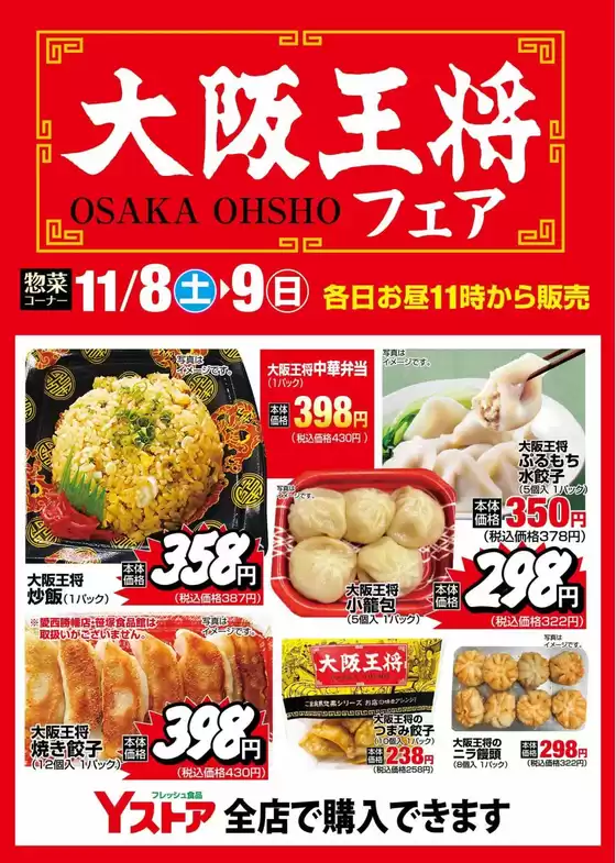 河北郡でのヨシヅヤのカタログ | 掘り出し物ハンターのための素晴らしいオファー | 2025-11-03T00:00:00.000Z - 2025-11-09T00:00:00.000Z