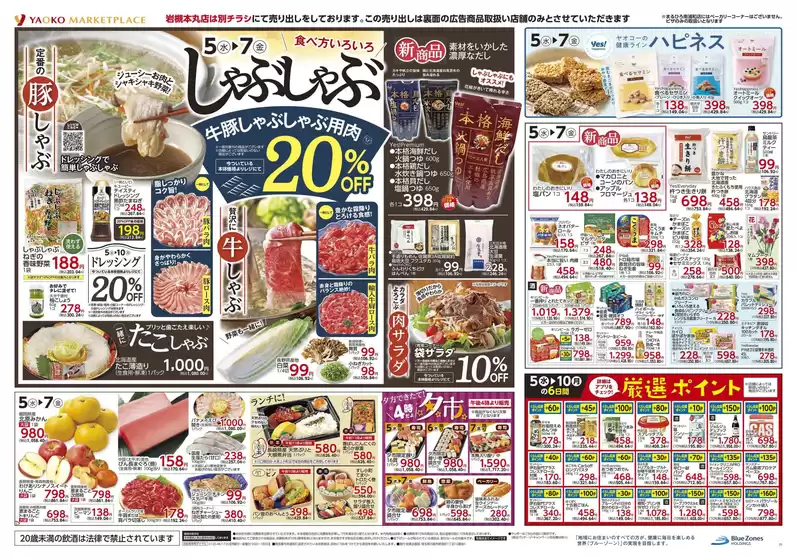 掘り出し物ハンターのための素晴らしいオファー