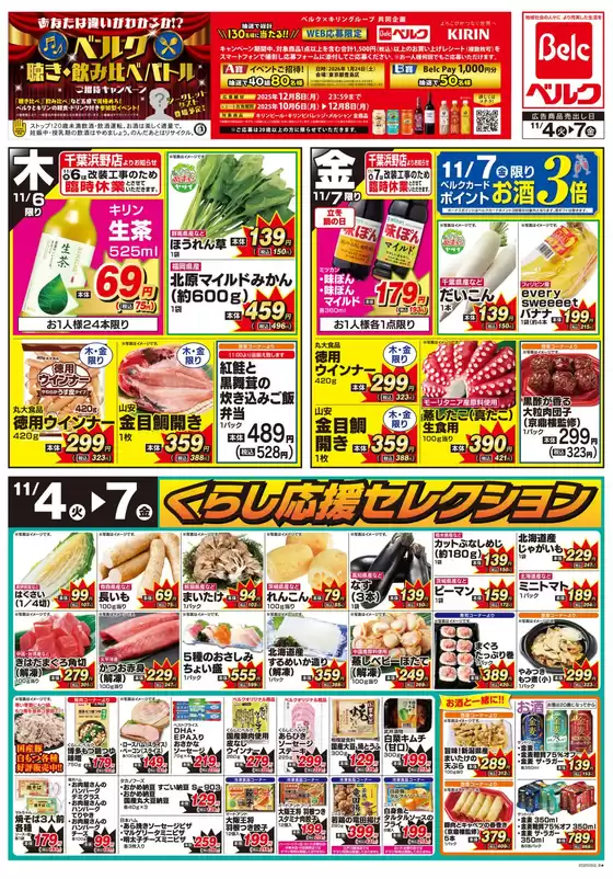 あなたのための私たちの最高の取引