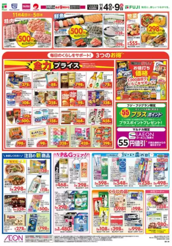 排他的な取引と掘り出し物