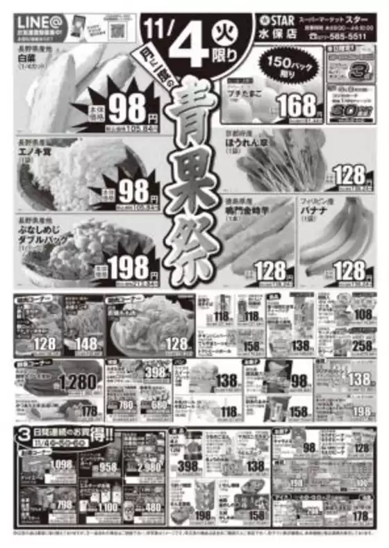 武蔵野市でのスターのカタログ | 豊富なオファーの選択 | 2025-11-04T00:00:00.000Z - 2025-11-06T00:00:00.000Z