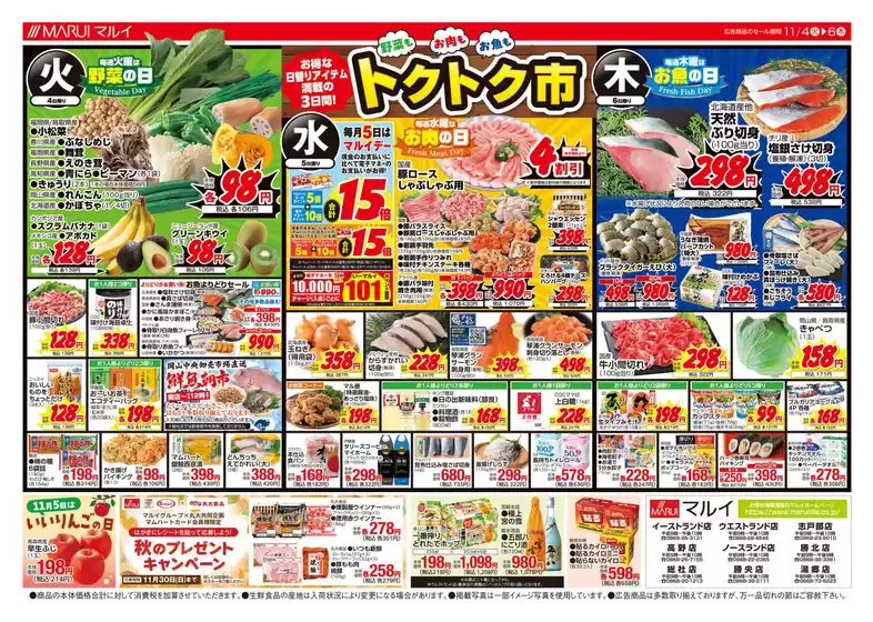 私たちのお客様のための排他的な取引