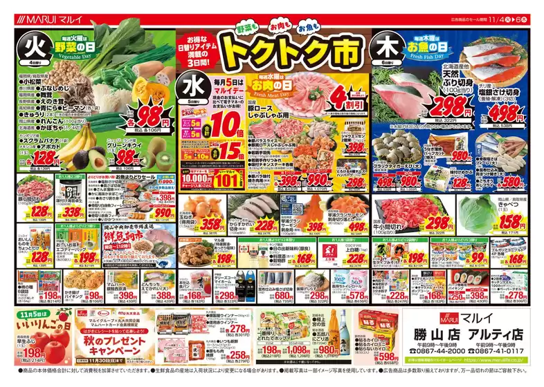 私たちの最高の掘り出し物