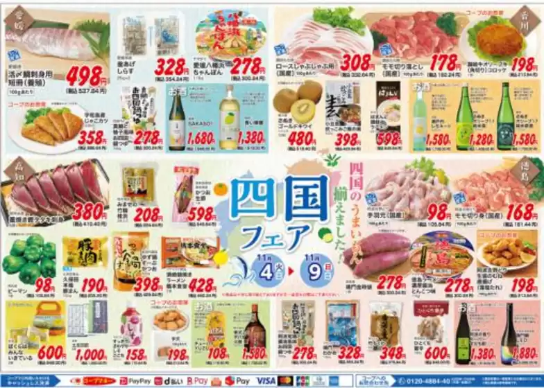 今すぐ私たちの取引で節約