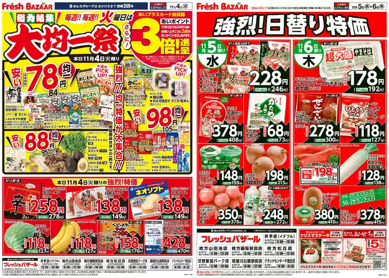 豊富なオファーの選択