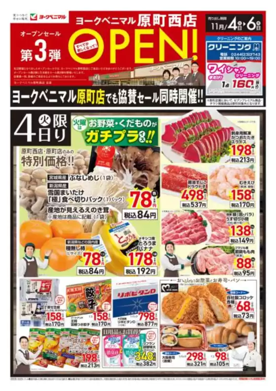 今すぐ私たちの取引で節約