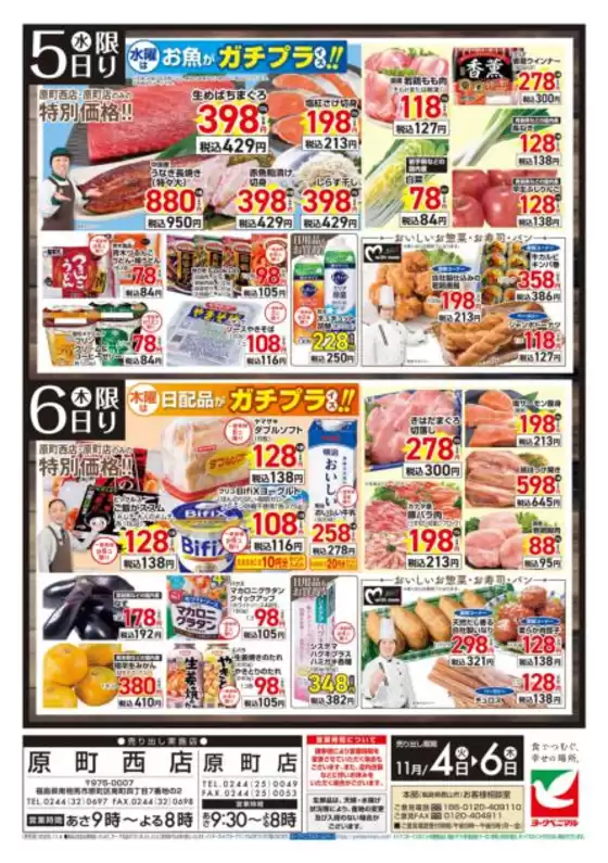 今すぐ私たちの取引で節約