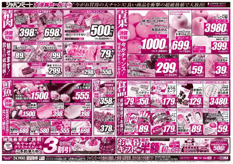 掘り出し物ハンターのためのオファー