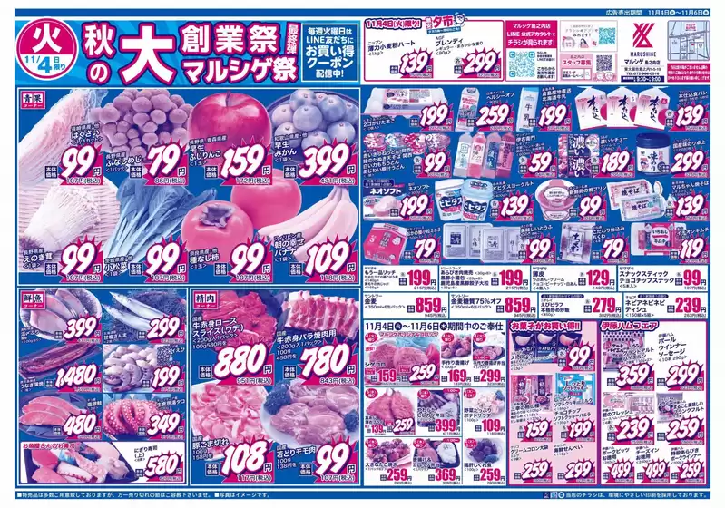 すべての人のための魅力的な特別オファー