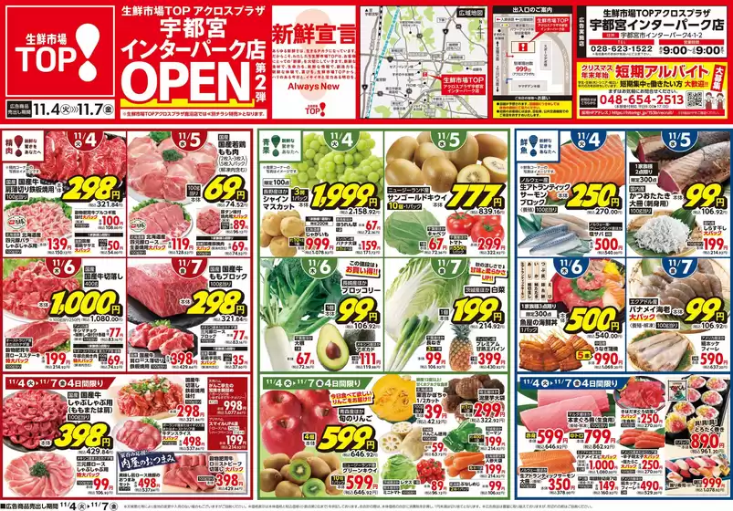 横浜市でのマミーマートのカタログ | 排他的な掘り出し物 | 2025-11-03T00:00:00.000Z - 2025-11-07T00:00:00.000Z