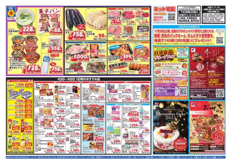 現在の掘り出し物とオファー