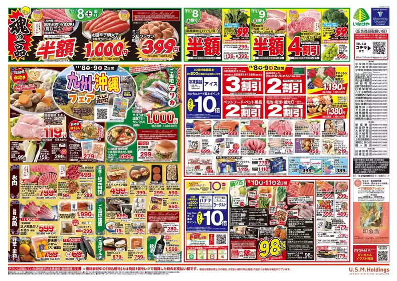 排他的な取引と掘り出し物