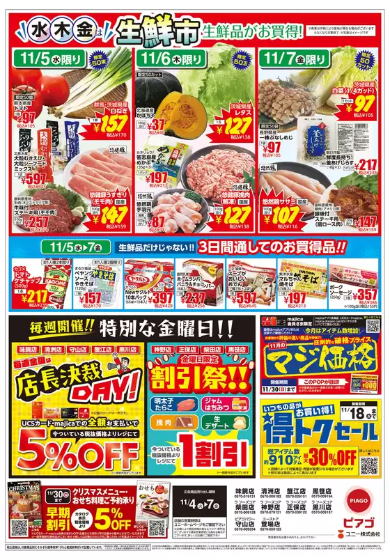 11月4日(火)-11月7日(金)