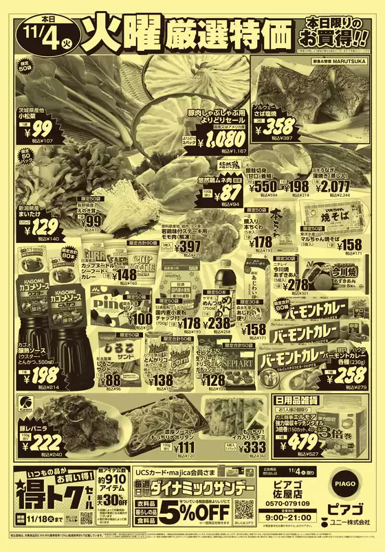 すべての人のための魅力的な特別オファー