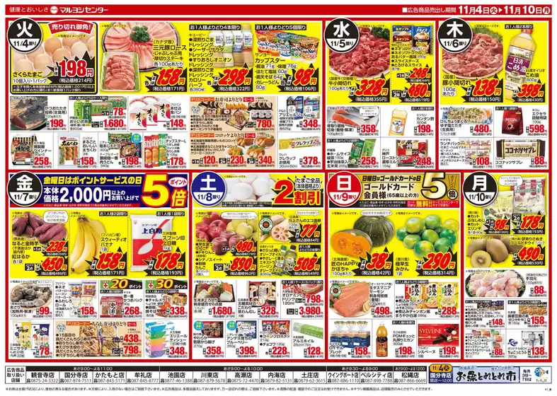 あなたのための特別オファー