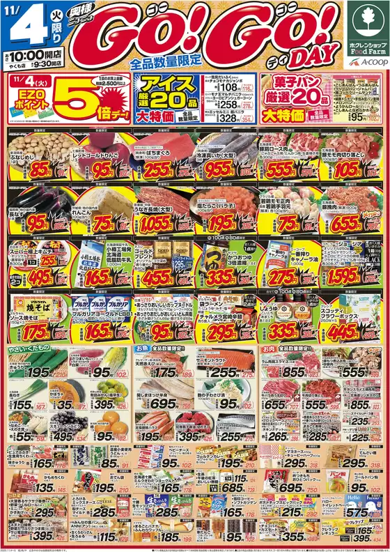 現在の掘り出し物とオファー