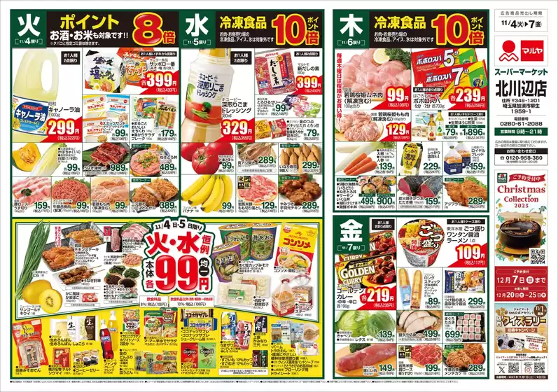 すべてのお客様のための素晴らしいオファー