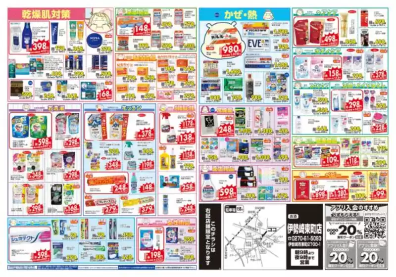 すべてのお客様のためのトップディール