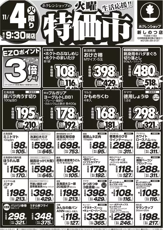 あなたのための私たちの最高の取引