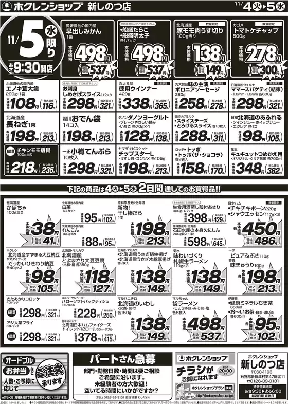 あなたのための私たちの最高の取引