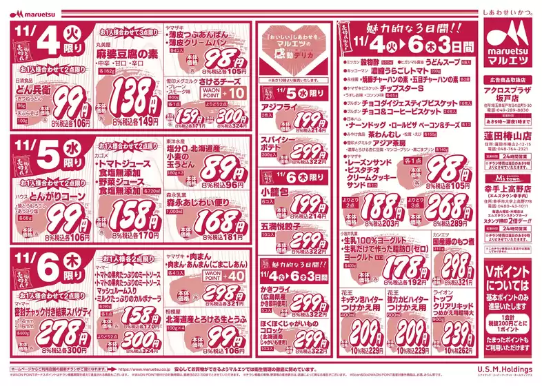 すべての掘り出し物ハンターのためのトップオファー