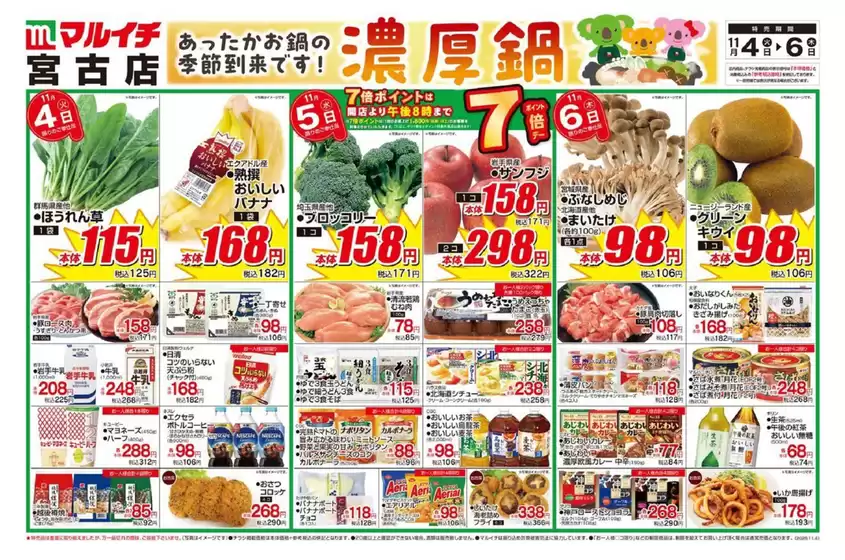 筑後市でのタストヴァンのカタログ | トップディールと割引 | 2025-11-04T00:00:00.000Z - 2025-11-06T00:00:00.000Z